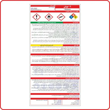 95006 - 1-بوتن