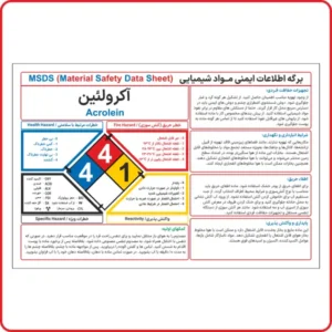 صفحه اصلی ایمن دقیق زنگان