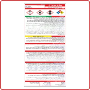 98005 - متیل ترت‌بوتیل اتر