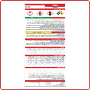 98099 - نونانال