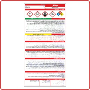 98243 - هپتاکلر