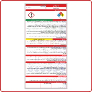98599 - یدوفرم