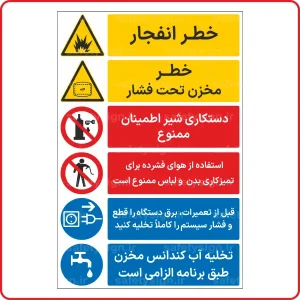 صفحه اصلی ایمن دقیق زنگان