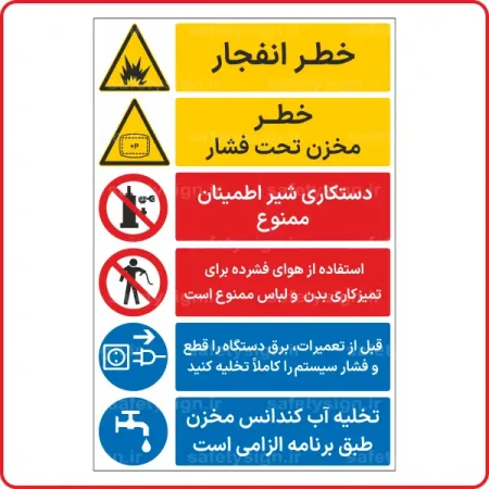 80316 - خطر انفجار - مخزن تحت فشار - دستکاری شیر اطمینان ممنوع