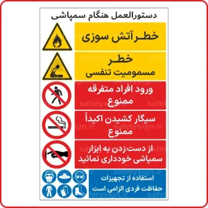 صفحه اصلی ایمن دقیق زنگان