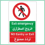 83018 - استفاده کارکنان از بالابر ممنوع - ظرفیت مجاز برای حمل بار 1000 Kg - Image 4