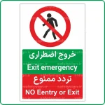 83018 - استفاده کارکنان از بالابر ممنوع - ظرفیت مجاز برای حمل بار 1000 Kg - Image 2