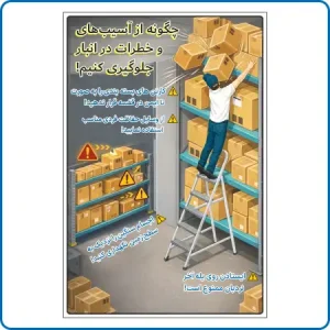 صفحه اصلی ایمن دقیق زنگان