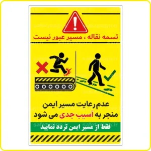 صفحه اصلی ایمن دقیق زنگان