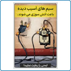 صفحه اصلی ایمن دقیق زنگان