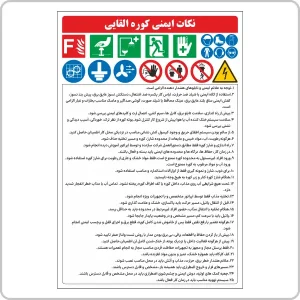 صفحه اصلی ایمن دقیق زنگان