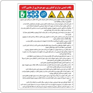 صفحه اصلی ایمن دقیق زنگان