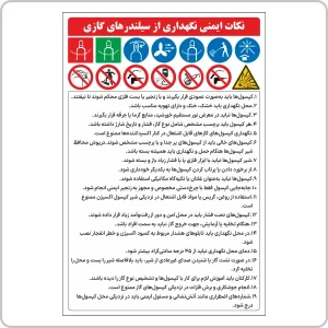 صفحه اصلی ایمن دقیق زنگان