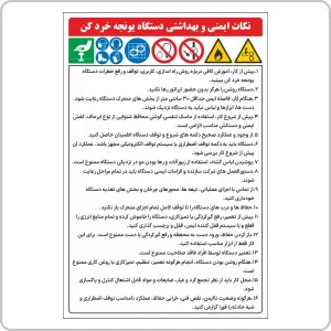 صفحه اصلی ایمن دقیق زنگان