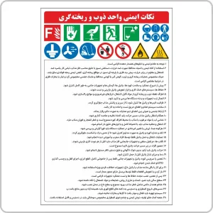 صفحه اصلی ایمن دقیق زنگان