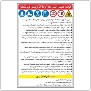 صفحه اصلی ایمن دقیق زنگان