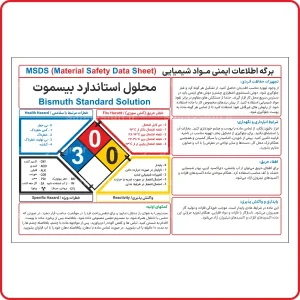 صفحه اصلی ایمن دقیق زنگان