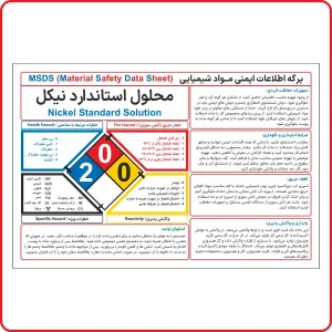 صفحه اصلی ایمن دقیق زنگان
