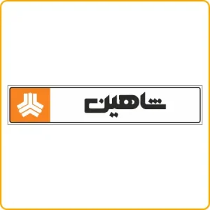 صفحه اصلی ایمن دقیق زنگان