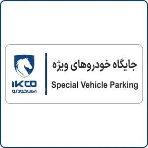 صفحه اصلی ایمن دقیق زنگان