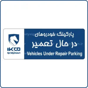 صفحه اصلی ایمن دقیق زنگان