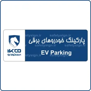 صفحه اصلی ایمن دقیق زنگان