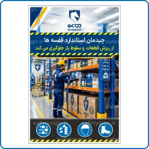 صفحه اصلی ایمن دقیق زنگان