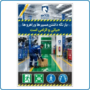 صفحه اصلی ایمن دقیق زنگان