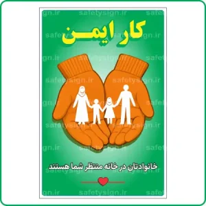 صفحه اصلی ایمن دقیق زنگان