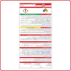 صفحه اصلی ایمن دقیق زنگان