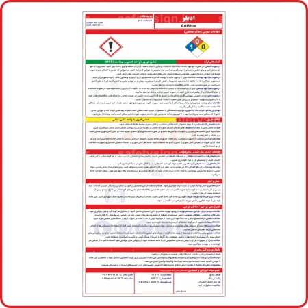 95792 - ادبلو