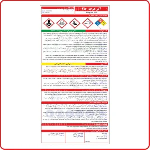 صفحه اصلی ایمن دقیق زنگان