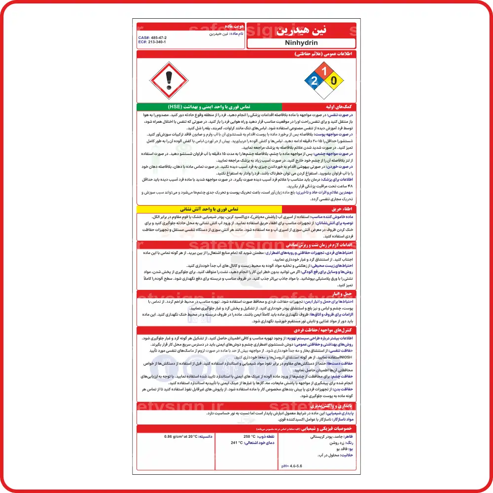 98097 - نین هیدرین 98097 - نین هیدرین - تصویر 1